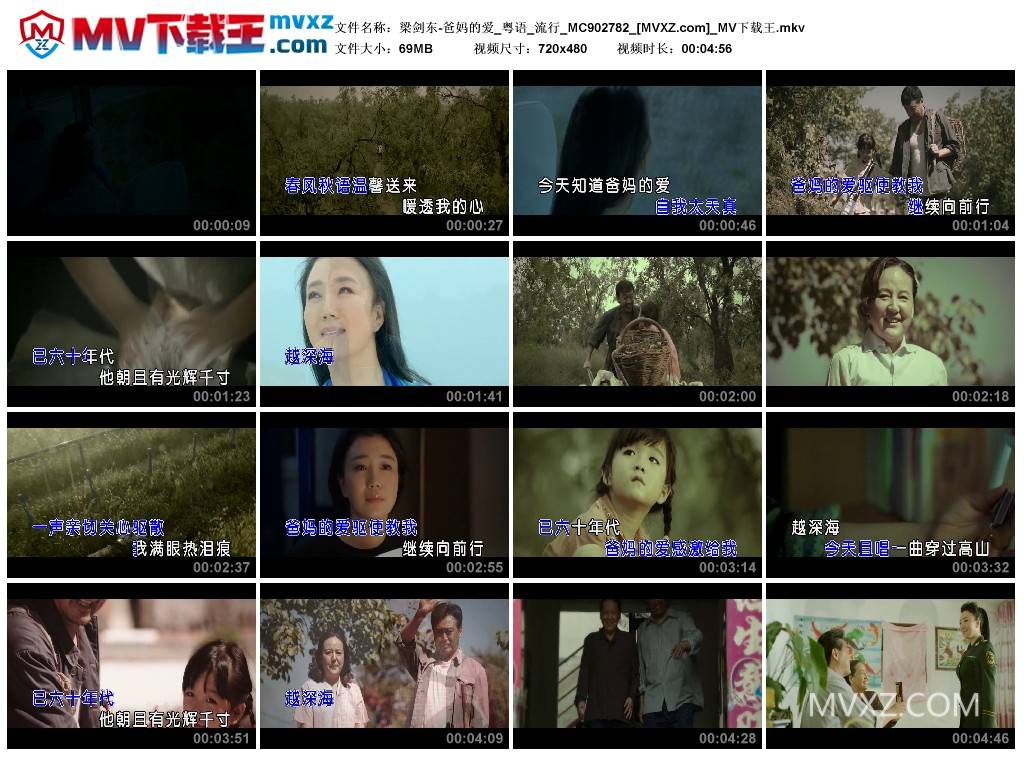 梁剑东-爸妈的爱_粤语_流行_MC902782